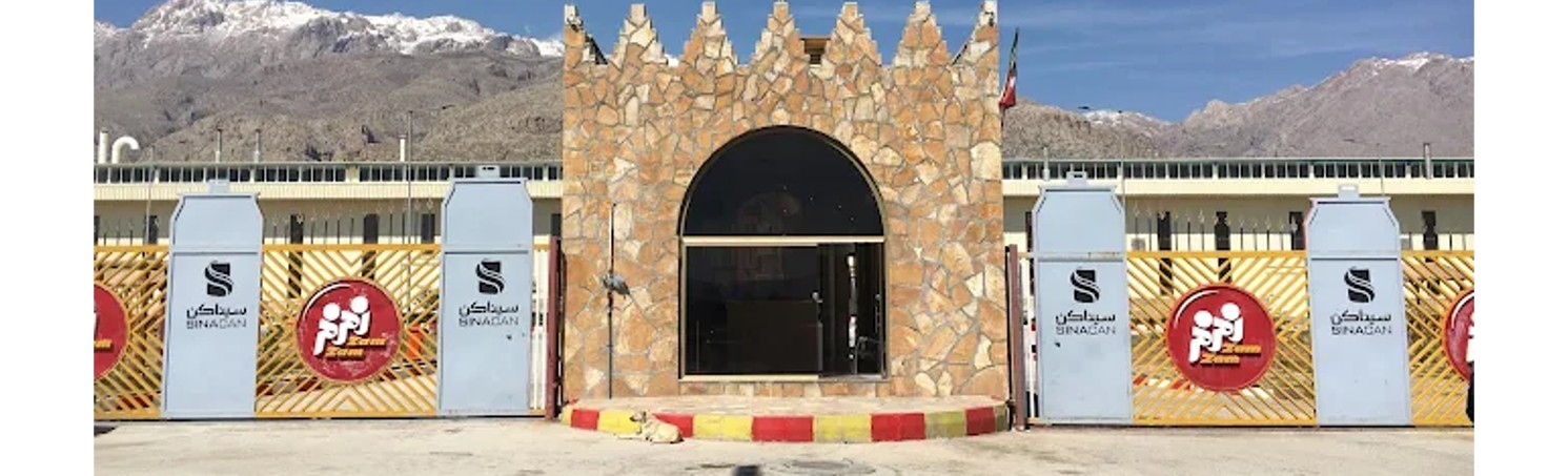 sina can kermanshah سینا کن کرمانشاه